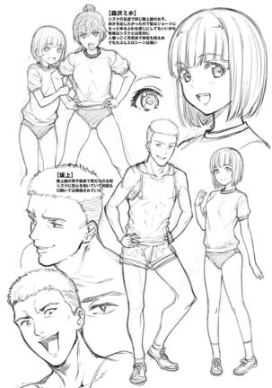 Akai Shizuku Page #79