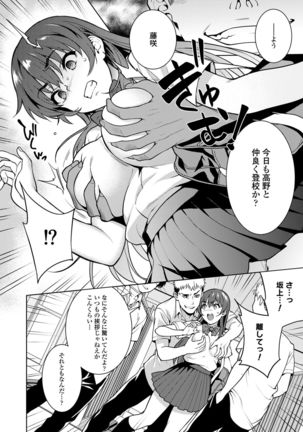 Akai Shizuku Page #17