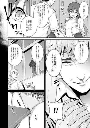 Akai Shizuku Page #43