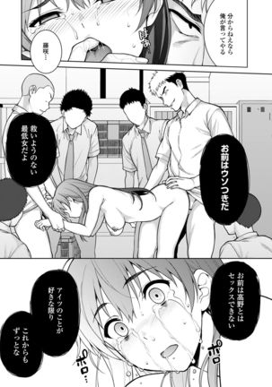 Akai Shizuku Page #50