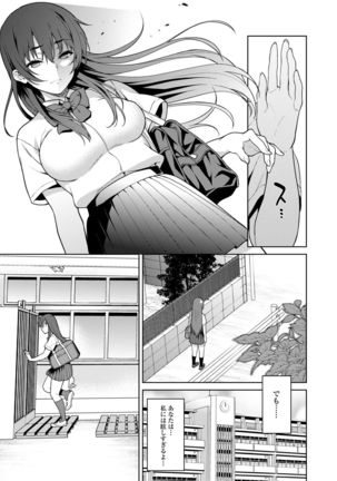 Akai Shizuku Page #16