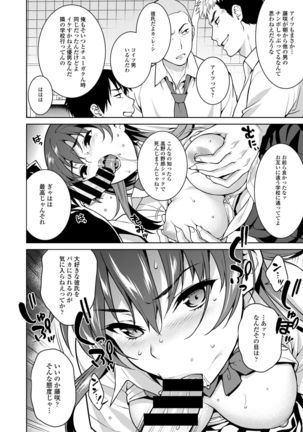 Akai Shizuku Page #21