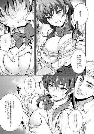 Akai Shizuku Page #18