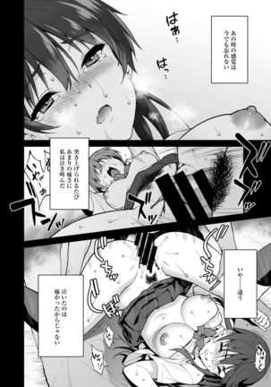 Akai Shizuku Page #27