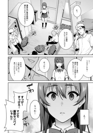 Akai Shizuku - Page 33