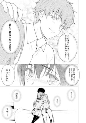 Akai Shizuku - Page 66