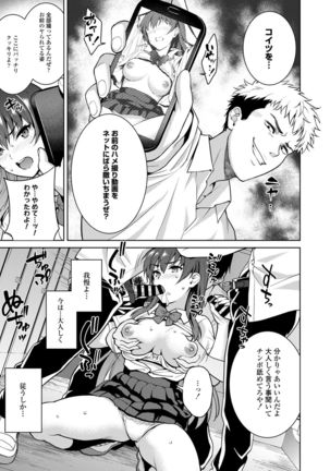 Akai Shizuku Page #22