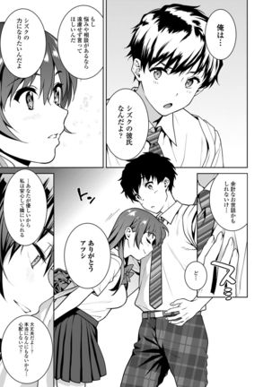 Akai Shizuku - Page 14