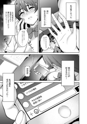 Akai Shizuku Page #32