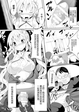 子宮脱苗床SEX （二次元コミックマガジン 子宮脱ヒロインに中出し放題! Vol.1） Page #23