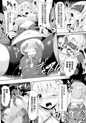子宮脱苗床SEX （二次元コミックマガジン 子宮脱ヒロインに中出し放題! Vol.1） Page #20