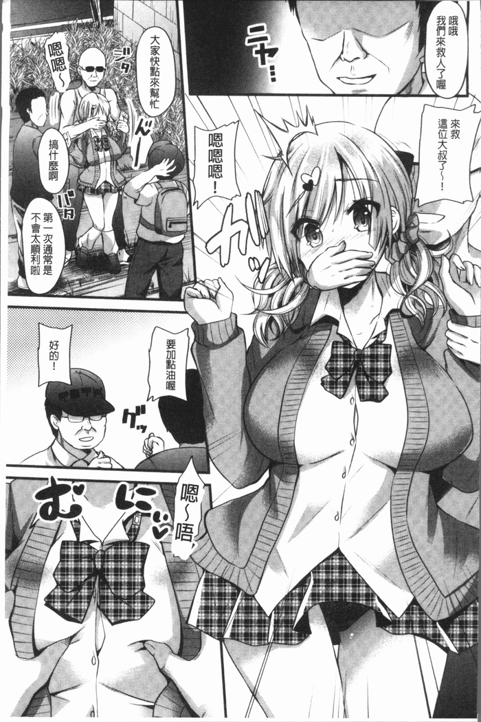 発情!少女エクスタシー