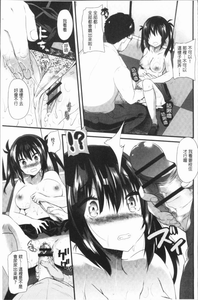 発情!少女エクスタシー