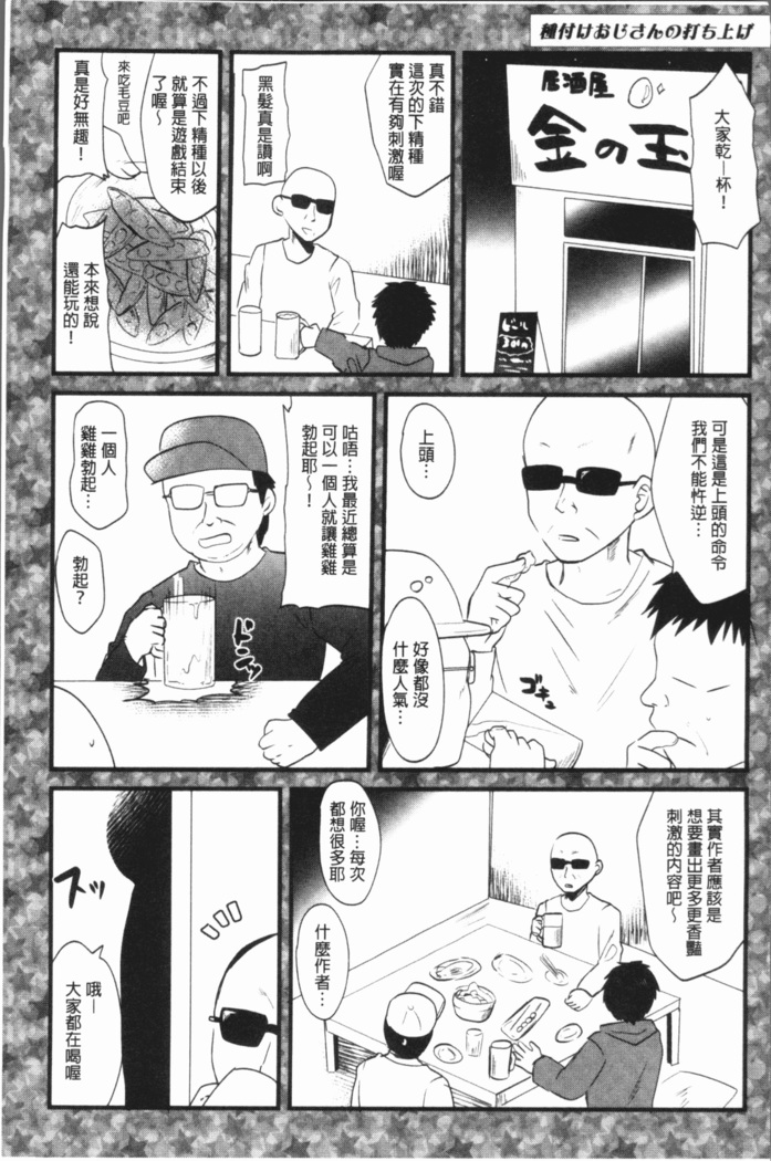 発情!少女エクスタシー