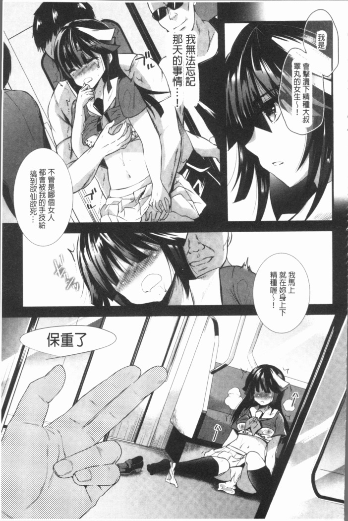 発情!少女エクスタシー