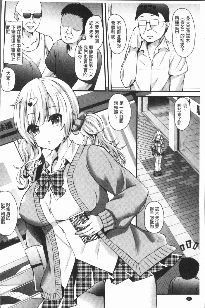 発情!少女エクスタシー