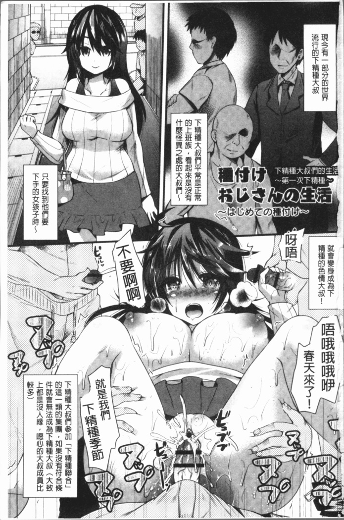 発情!少女エクスタシー