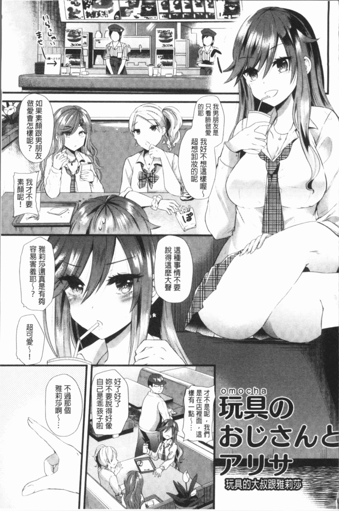 発情!少女エクスタシー