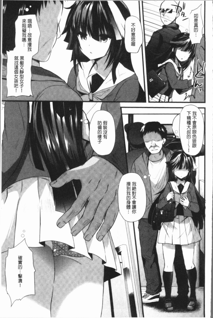 発情!少女エクスタシー