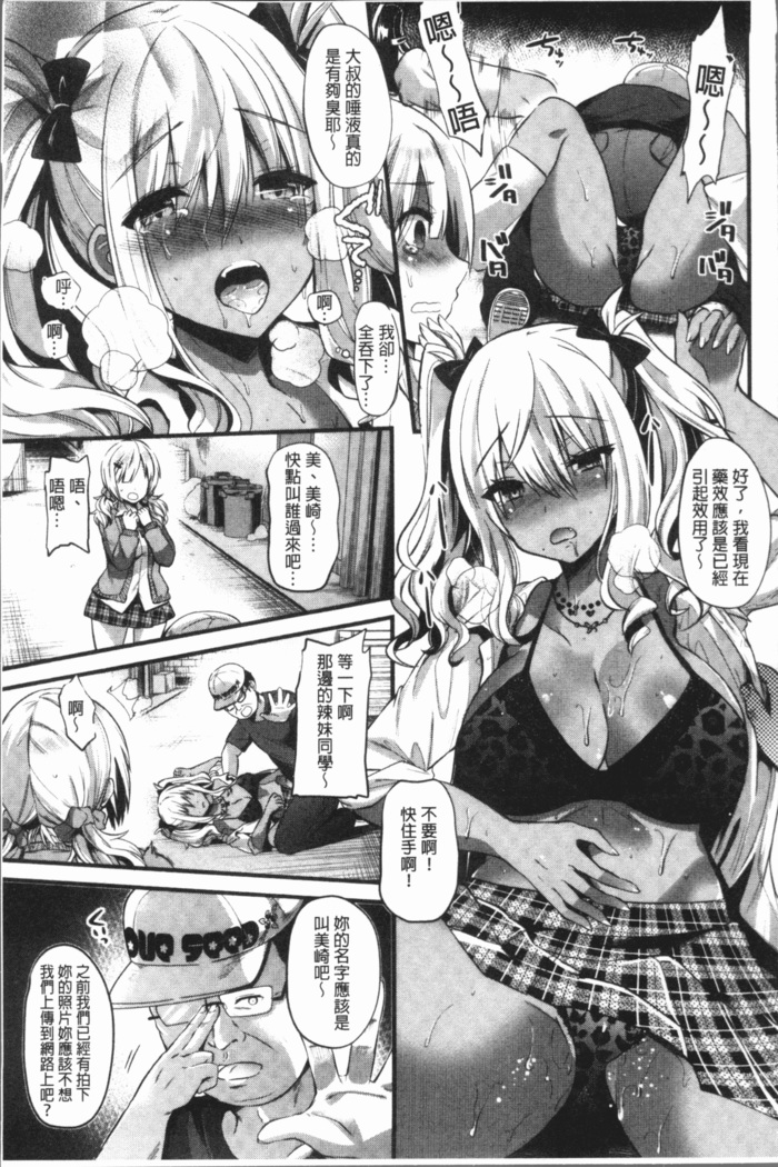 発情!少女エクスタシー