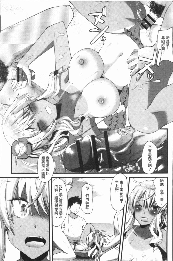 発情!少女エクスタシー
