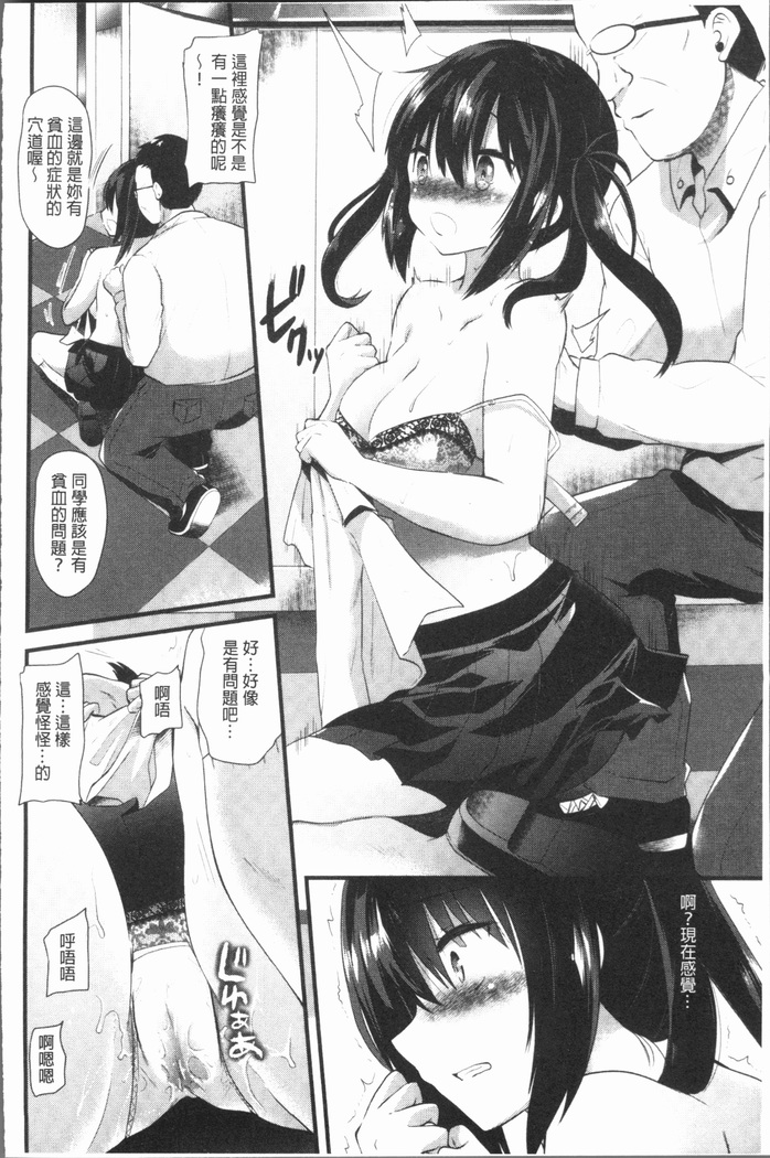 発情!少女エクスタシー