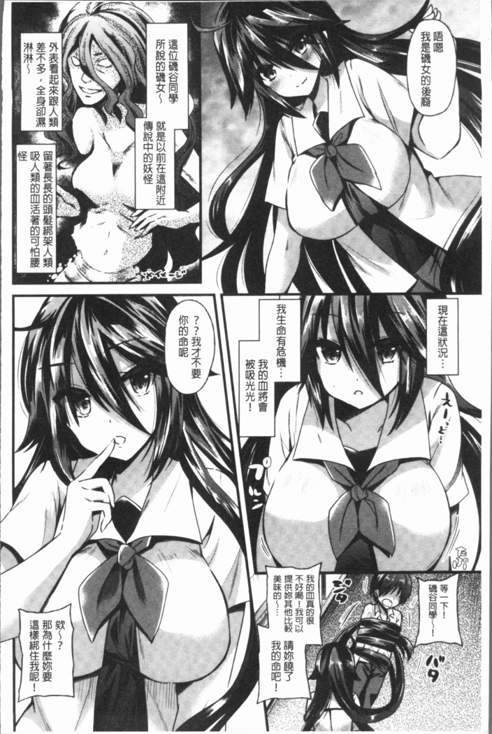 発情!少女エクスタシー