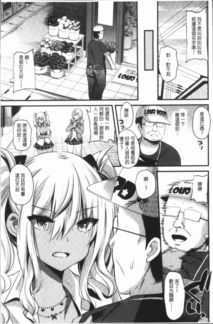 発情!少女エクスタシー