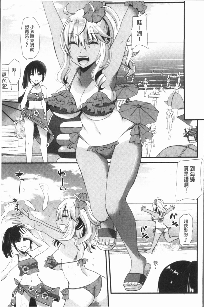 発情!少女エクスタシー