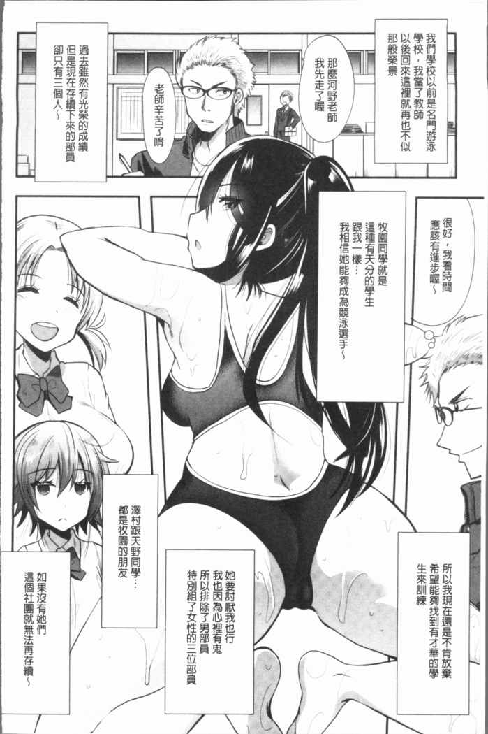 発情!少女エクスタシー