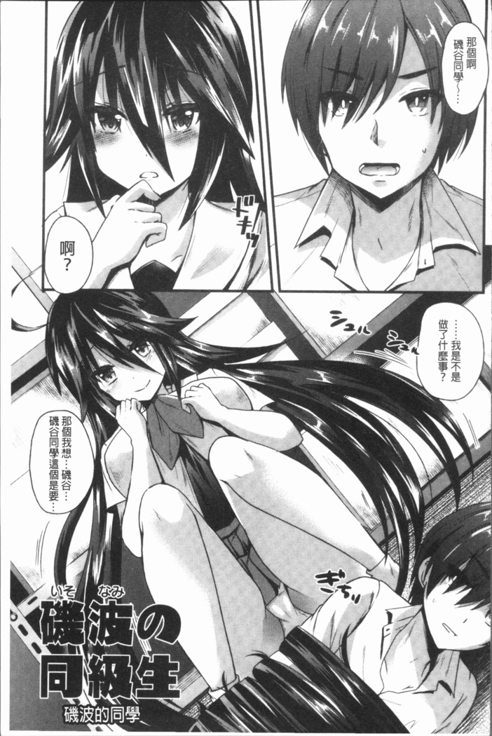 発情!少女エクスタシー