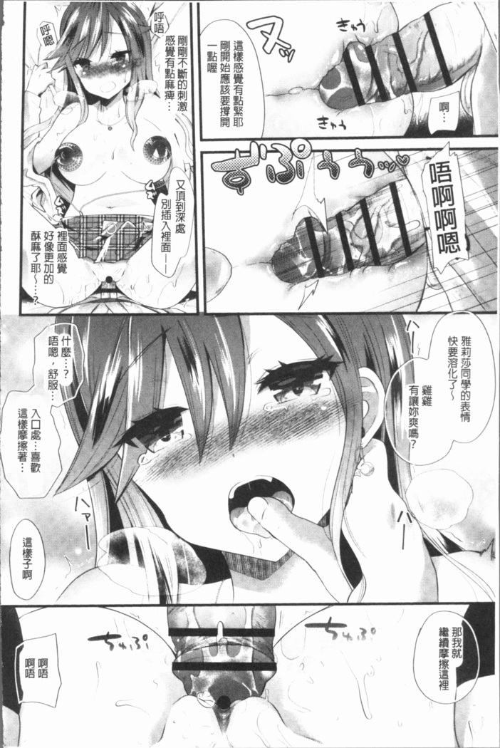 発情!少女エクスタシー