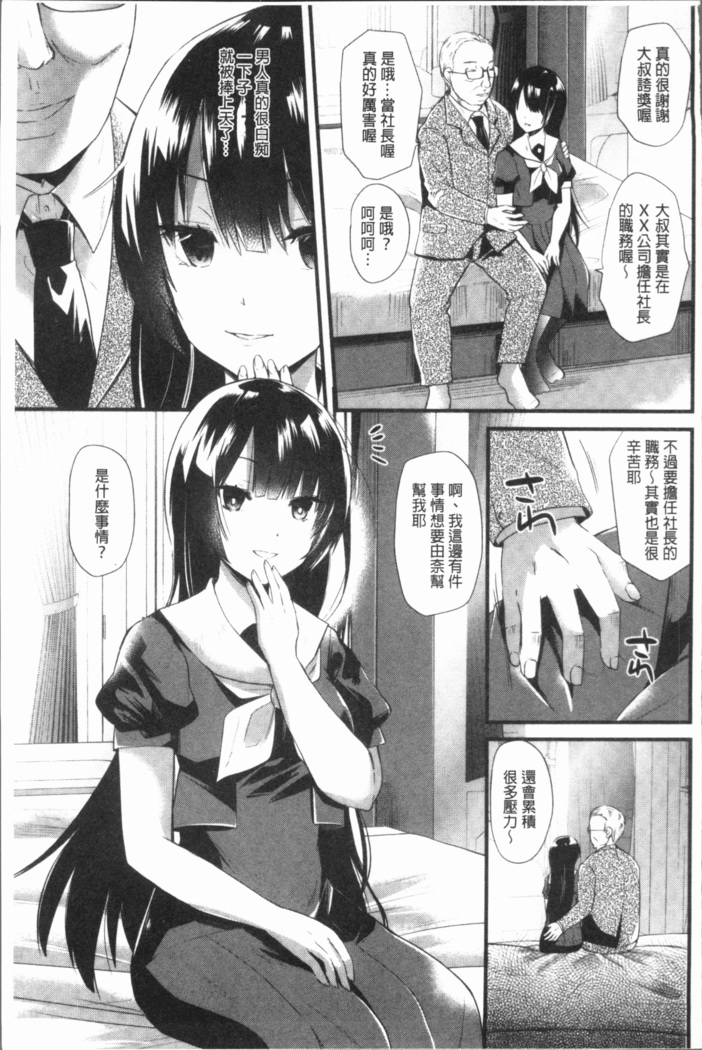 発情!少女エクスタシー