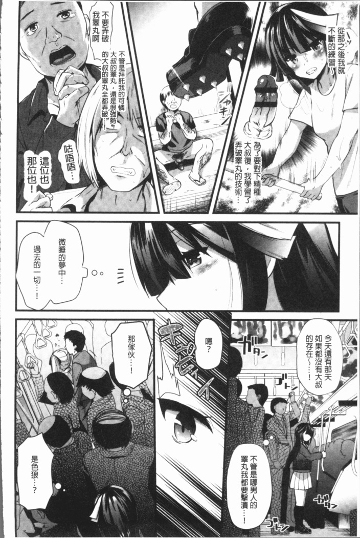 発情!少女エクスタシー