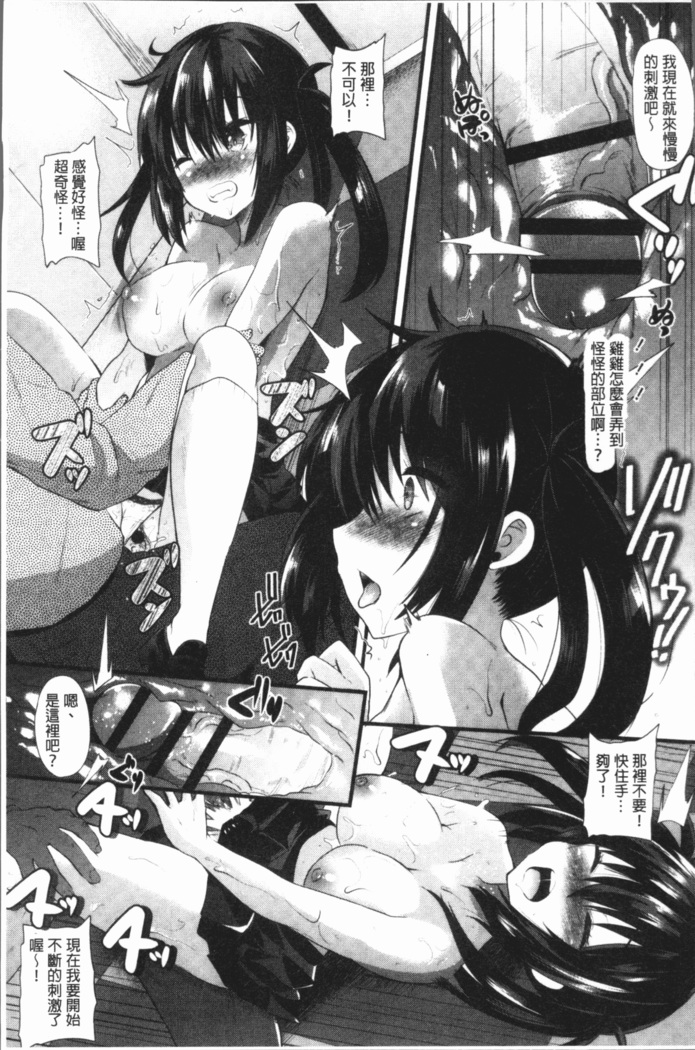 発情!少女エクスタシー