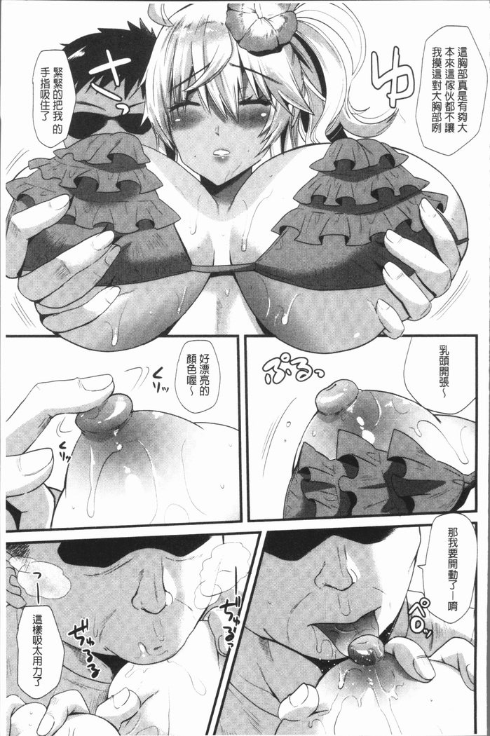 発情!少女エクスタシー