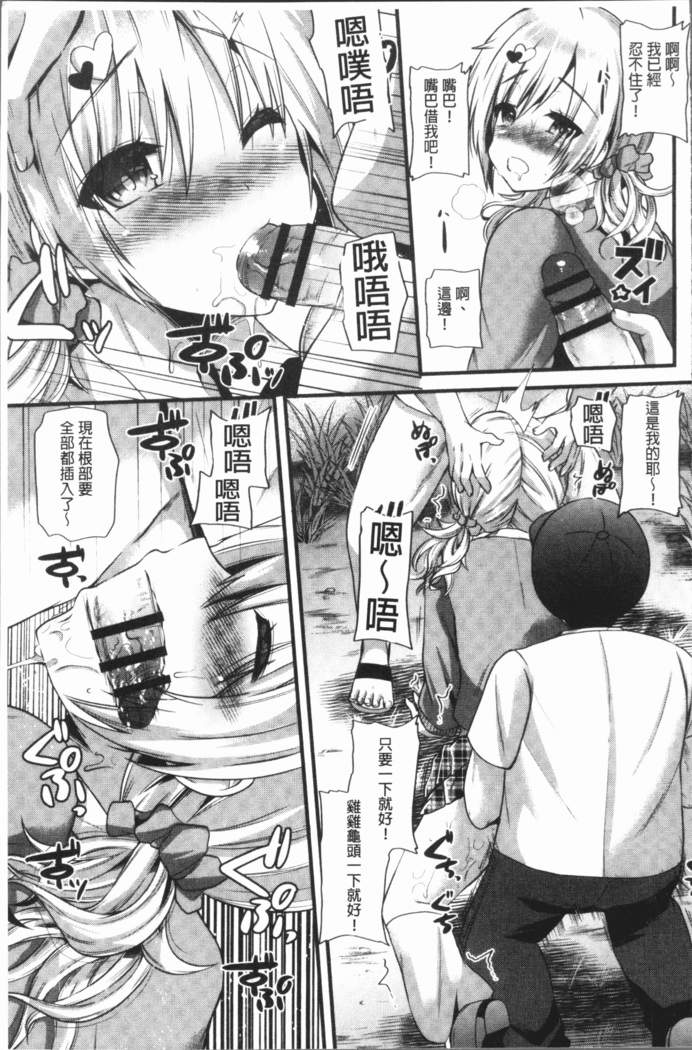 発情!少女エクスタシー