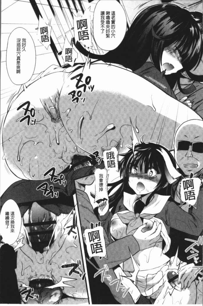 発情!少女エクスタシー