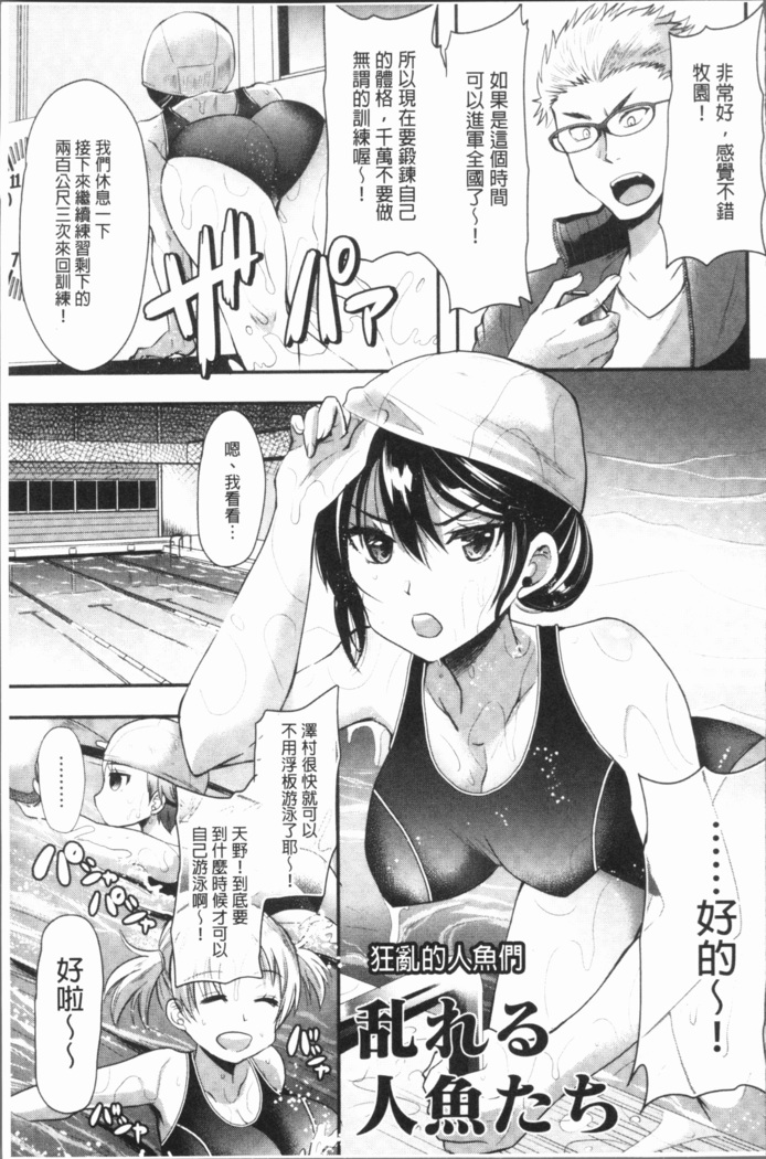 発情!少女エクスタシー