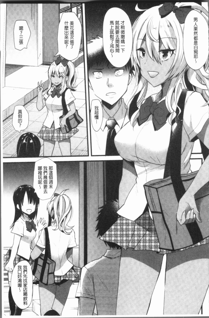 発情!少女エクスタシー