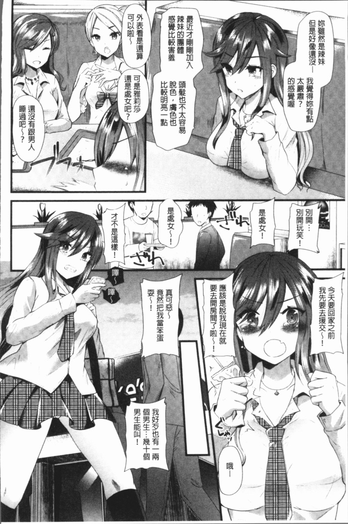 発情!少女エクスタシー