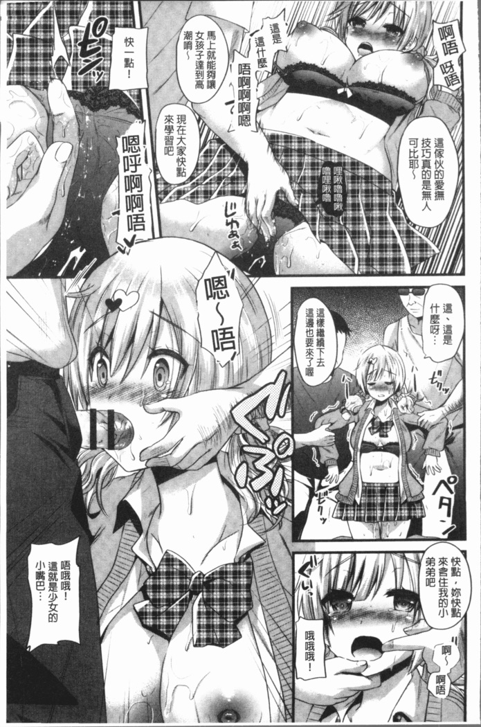 発情!少女エクスタシー
