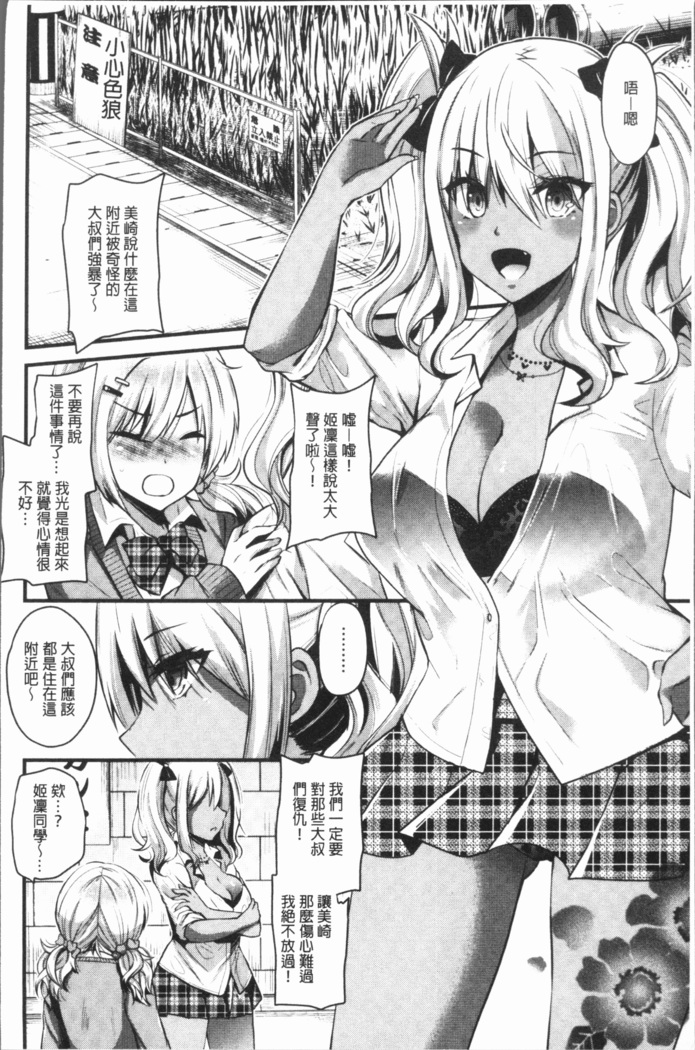 発情!少女エクスタシー