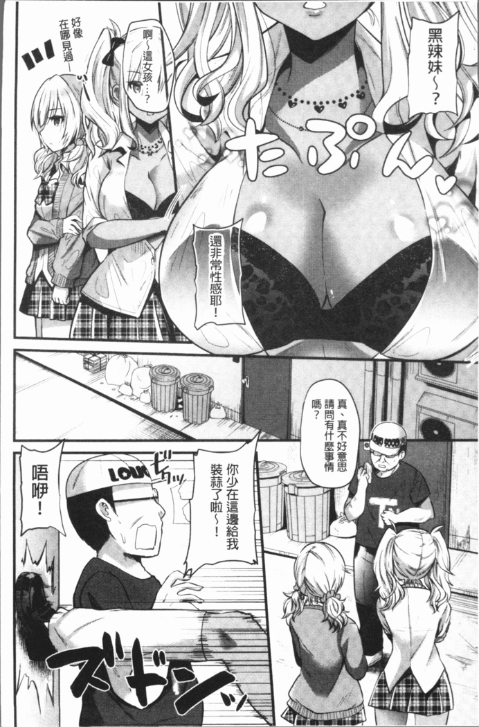 発情!少女エクスタシー