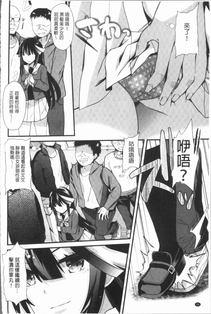 発情!少女エクスタシー