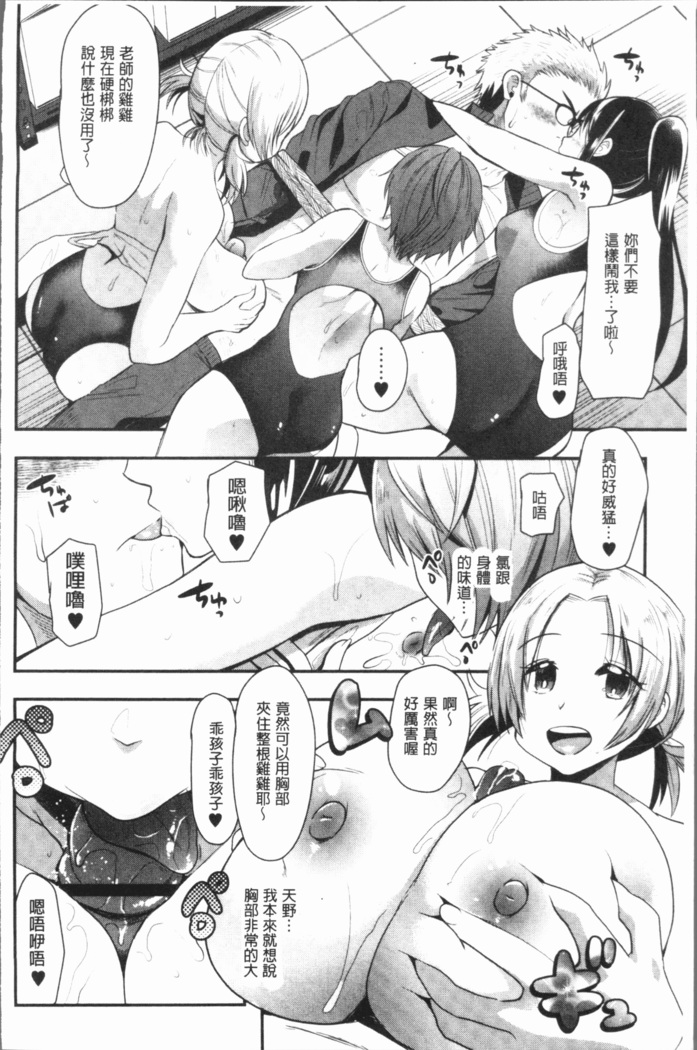 発情!少女エクスタシー