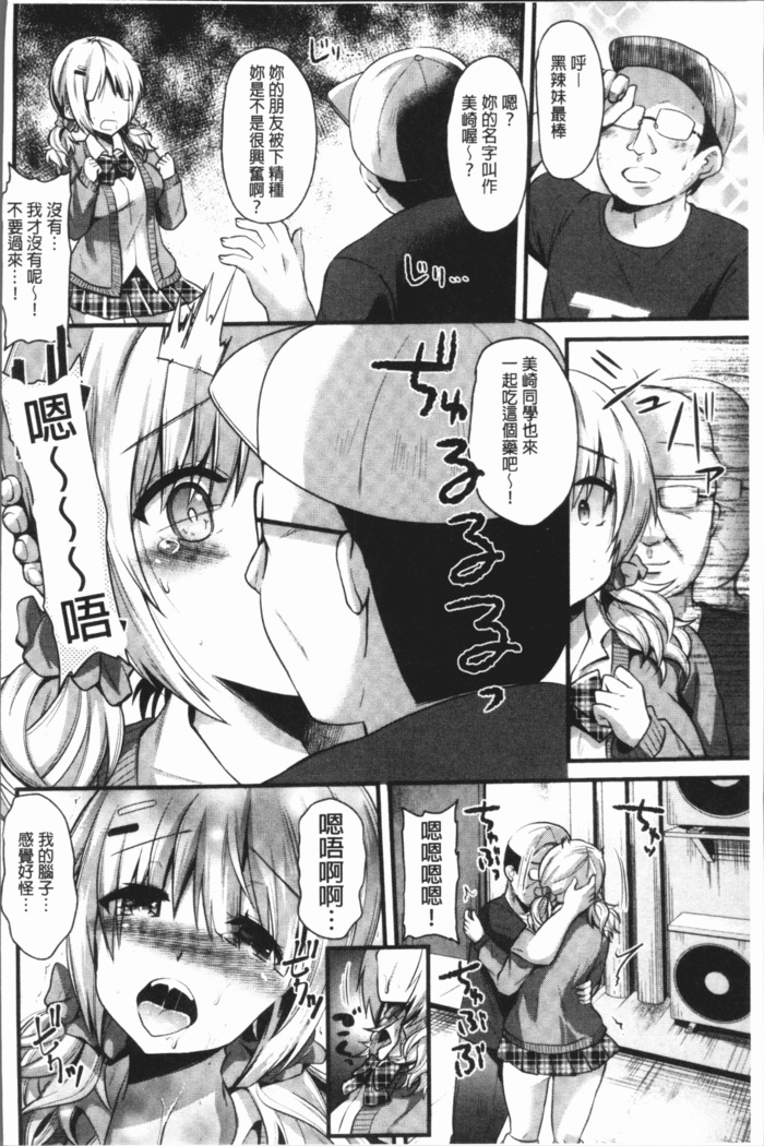 発情!少女エクスタシー