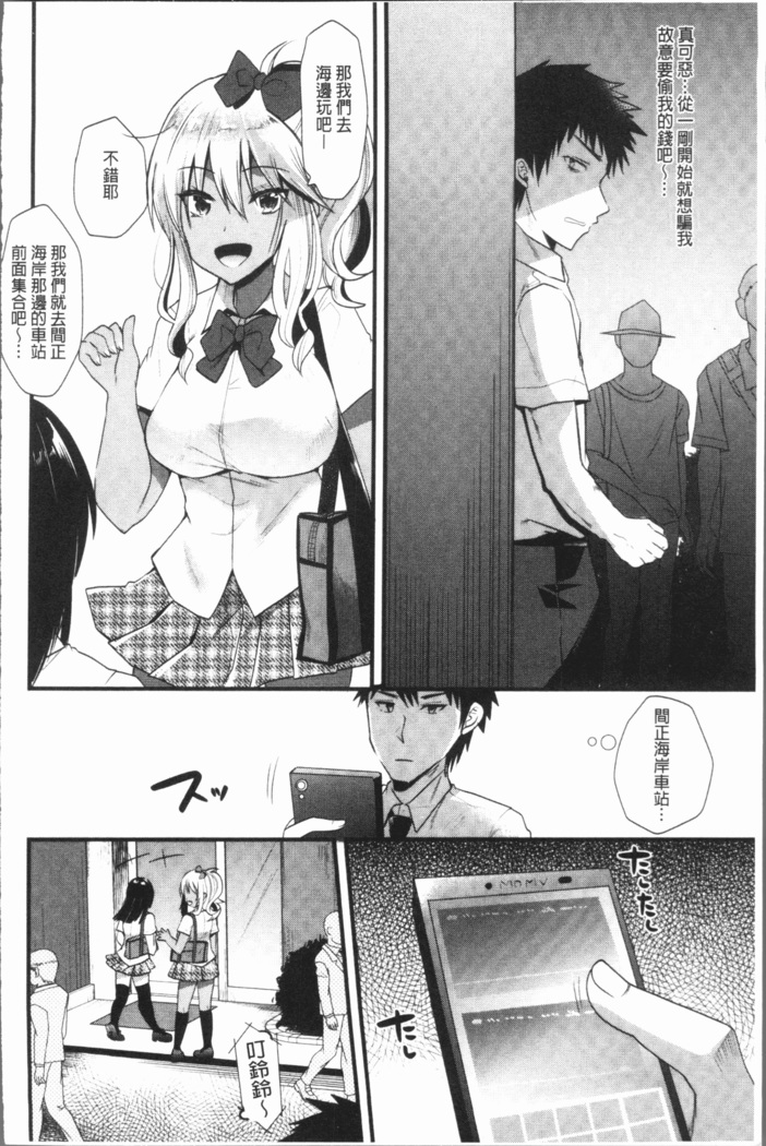 発情!少女エクスタシー