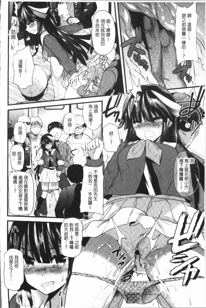 発情!少女エクスタシー