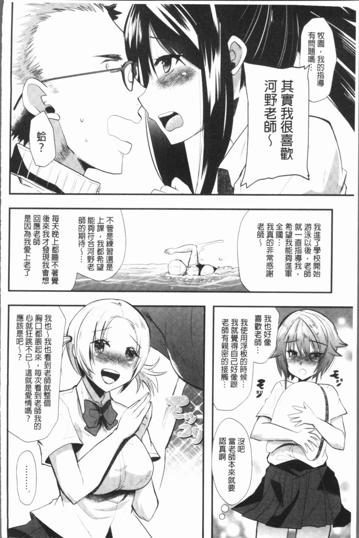 発情!少女エクスタシー